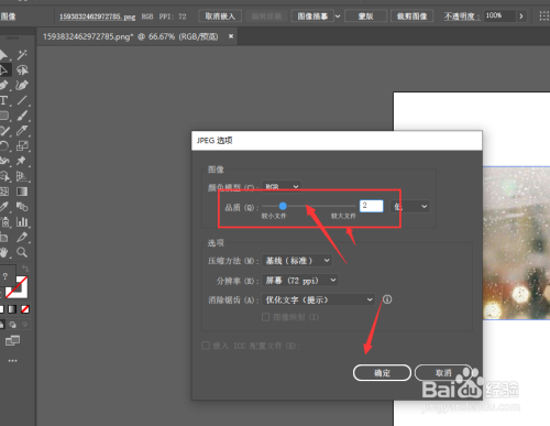 ai创作怎么重新上传照片及调整照片格式