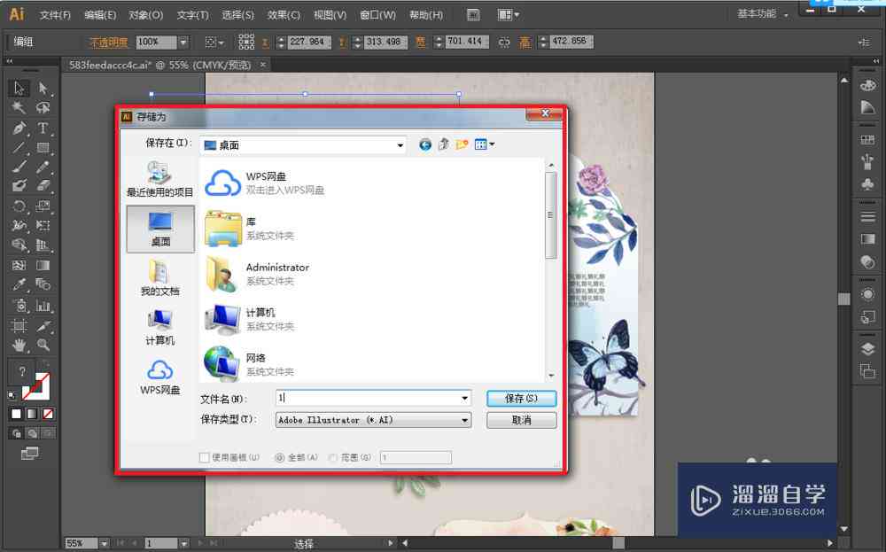 ai创作怎么重新上传照片及调整照片格式