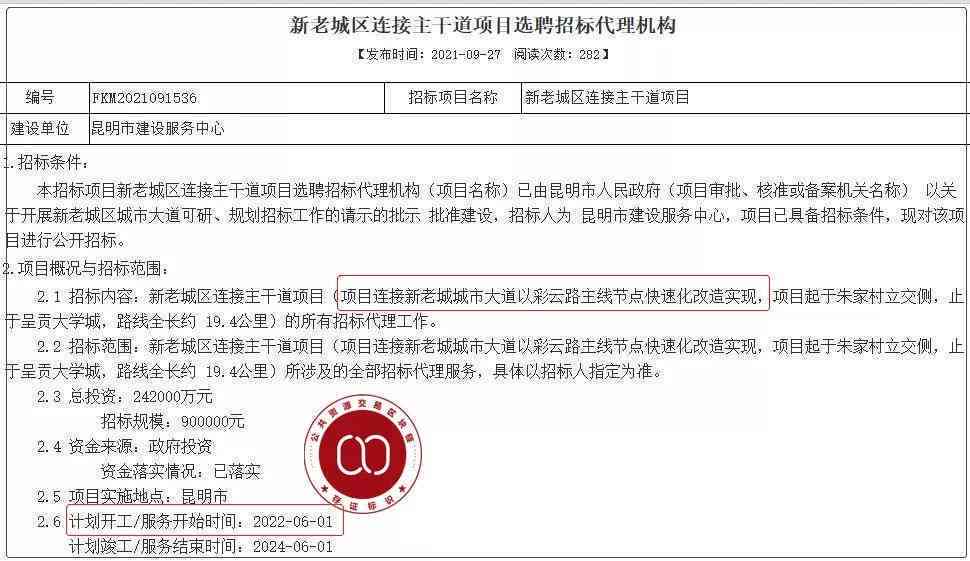 云南昆明官渡区工伤认定中心：昆明市工伤鉴定服务机构的详细地址