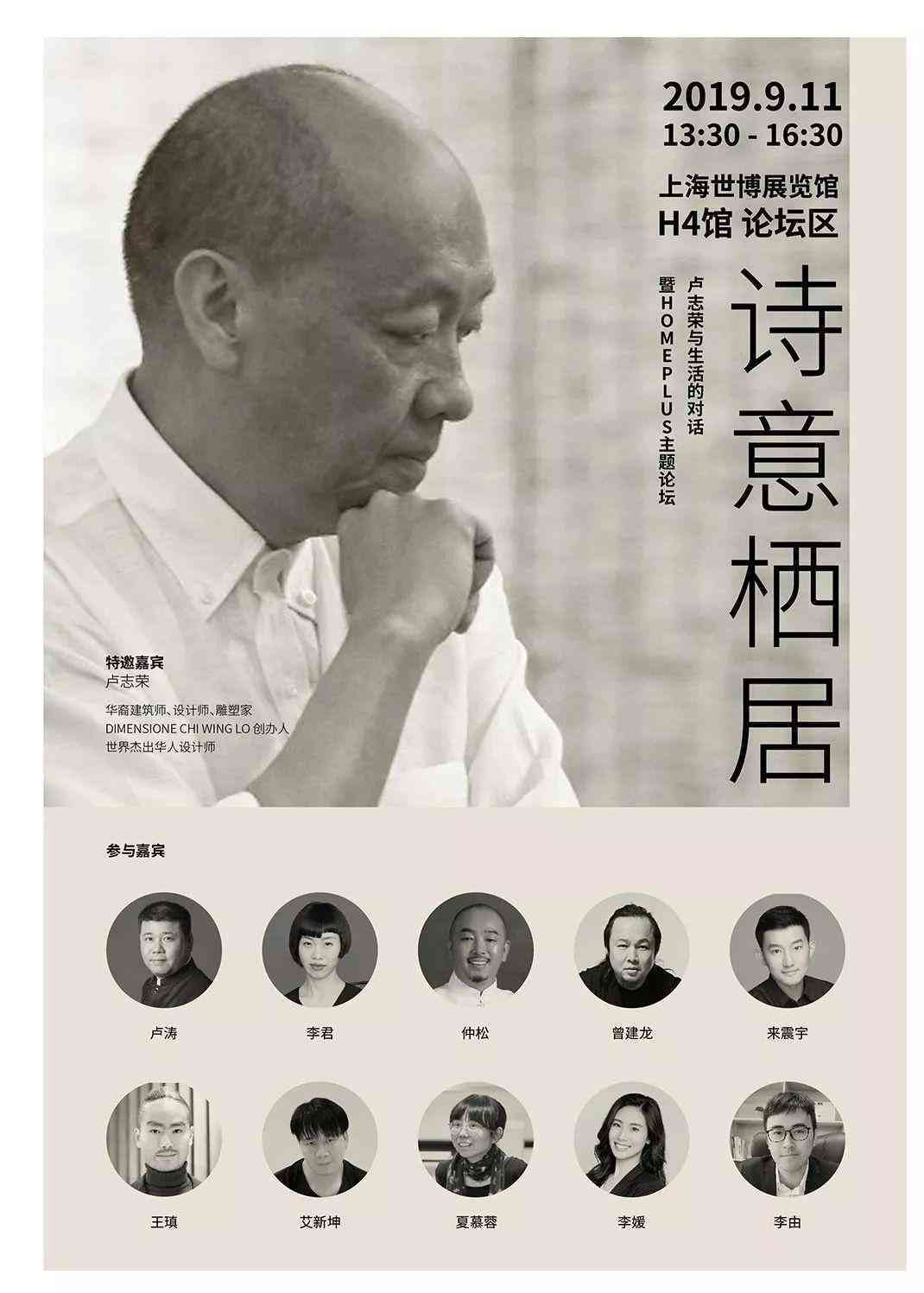 人工智能时代设计师面临的挑战与设计机遇
