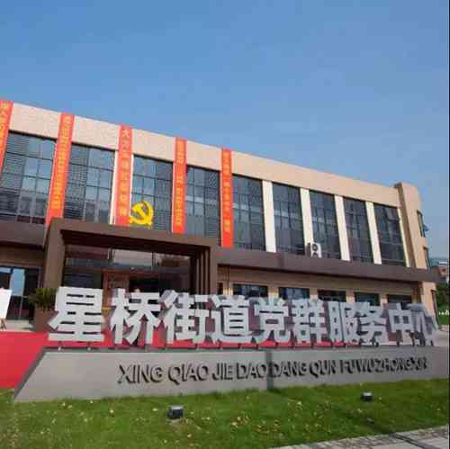 星桥街道电话：查询星桥街道地址及社区联系方式