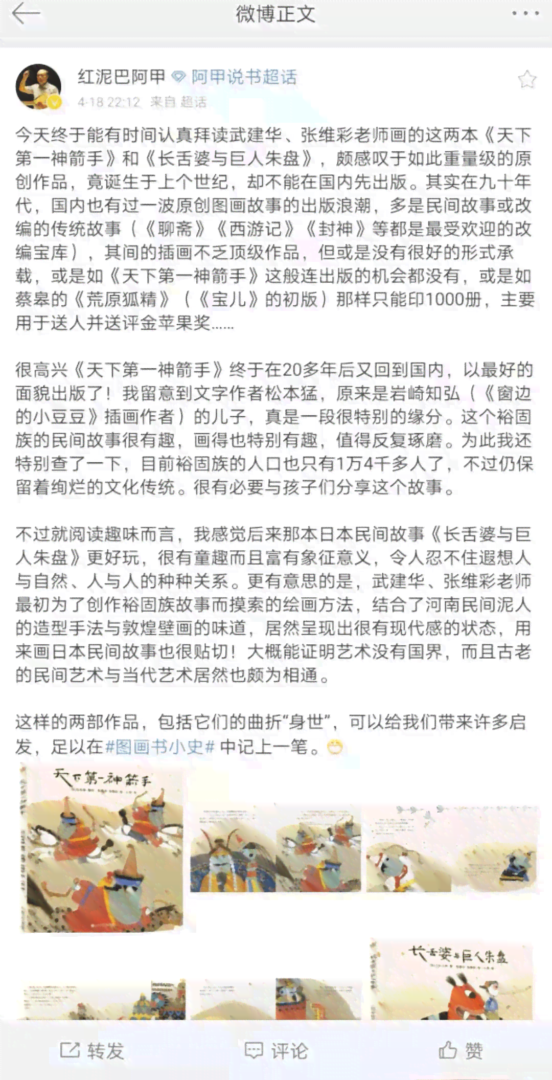 创作一篇民间故事：300-400字作文与创作实例