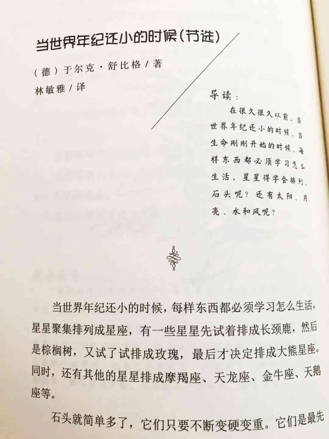 创作一篇民间故事：300-400字作文与创作实例