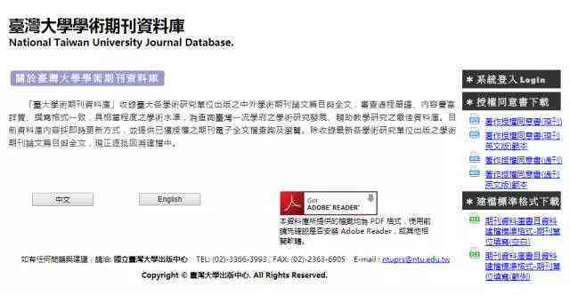 AI写作领域权威期刊排名指南：全面梳理国内外顶级学术期刊及研究进展