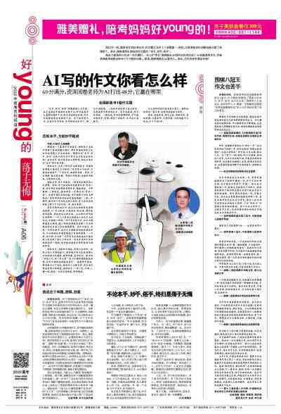 关于ai写作的期刊