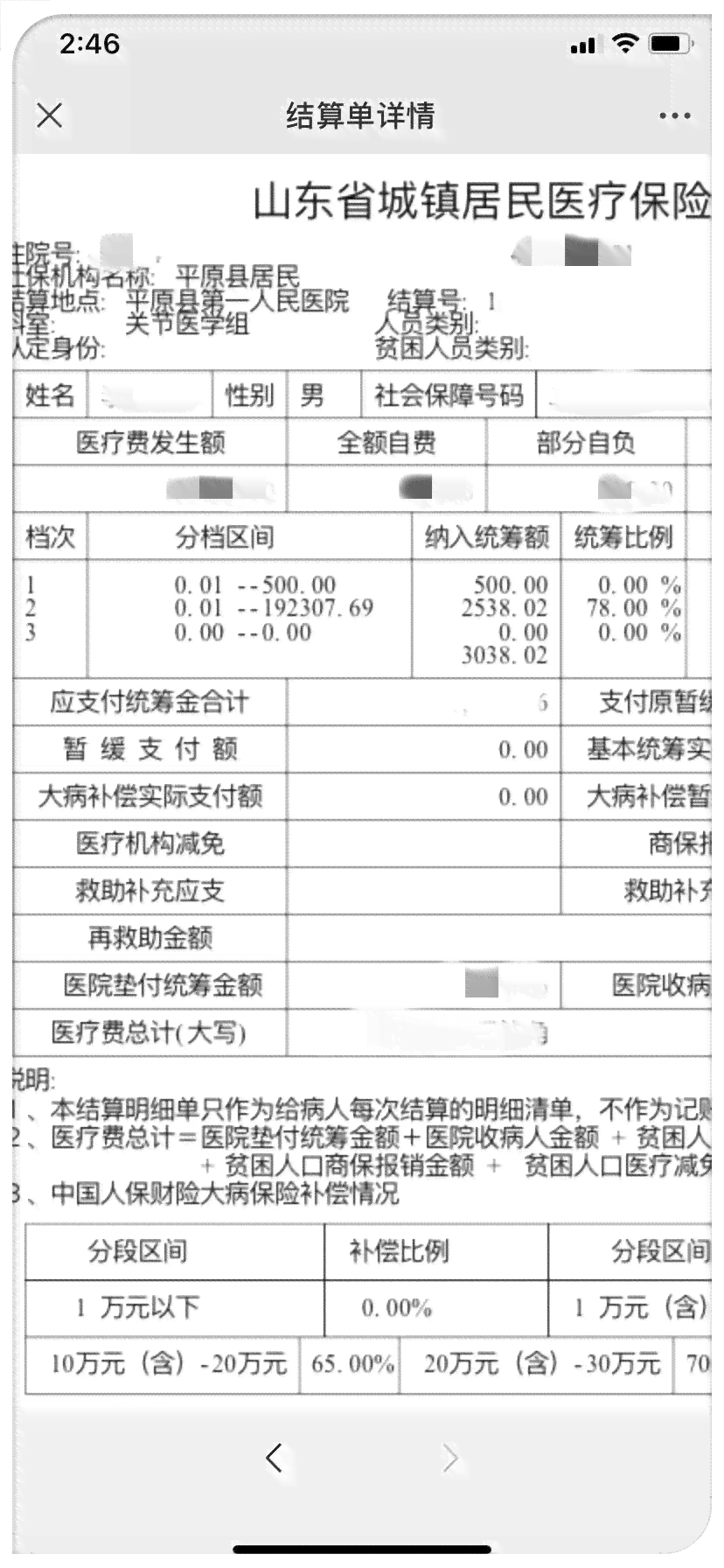 柳市工伤认定地址查询及电话号码