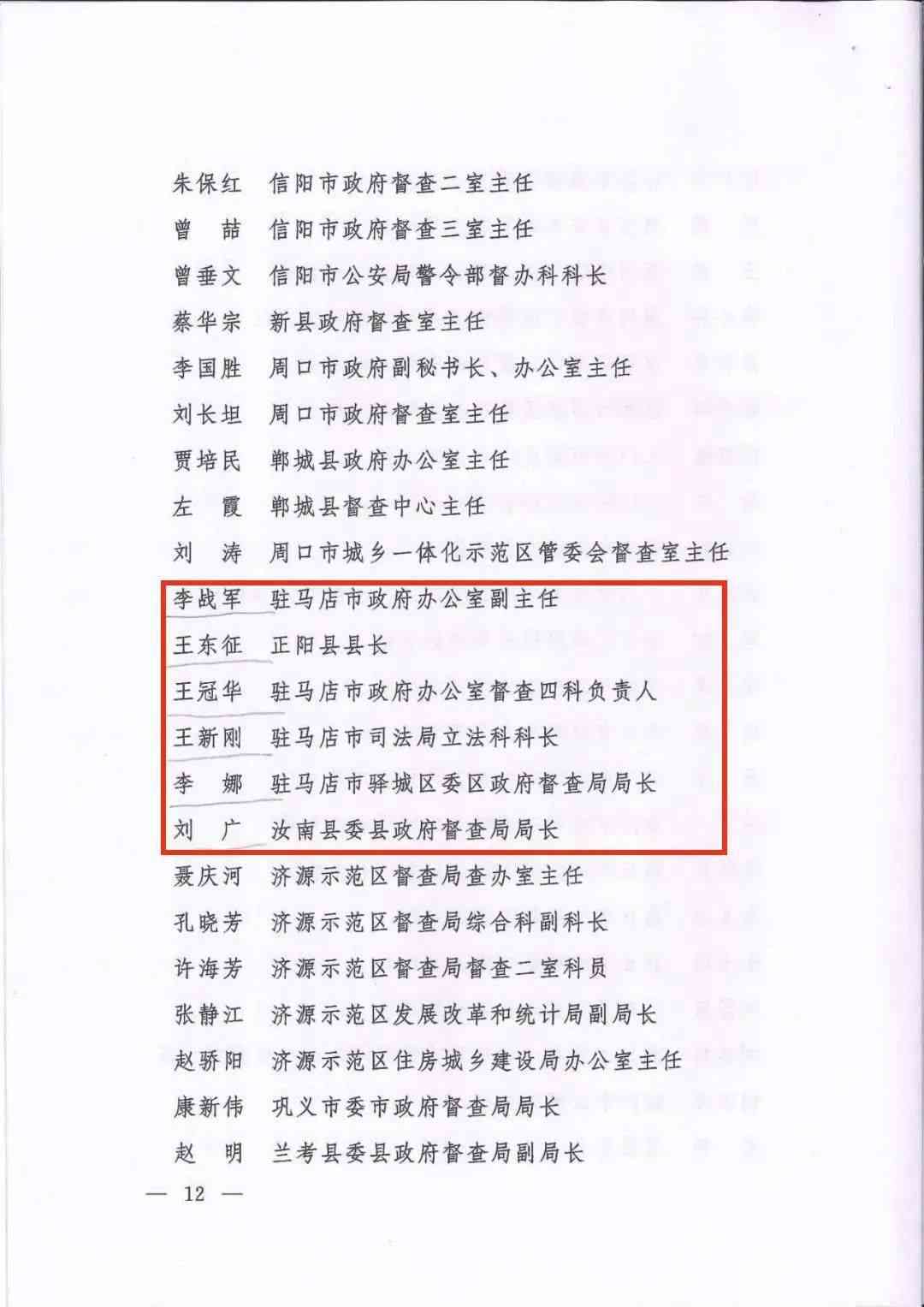 河南正阳县驻马店公证处详细地址及联系电话查询