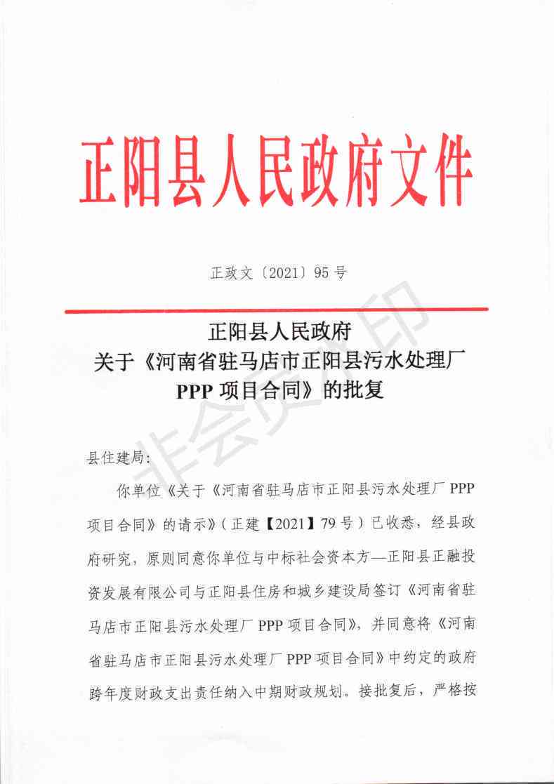 河南正阳县驻马店公证处详细地址及联系电话查询