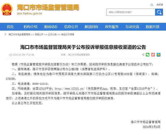 武定县工商局联系电话及服务指南：涵业务咨询、投诉举报等信息