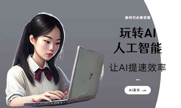 AI情感文案特效素材制作攻略：一站式解决创意内容生成与优化难题
