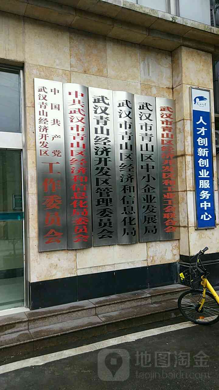 武汉市青山区伤残鉴定中心地址及电话查询