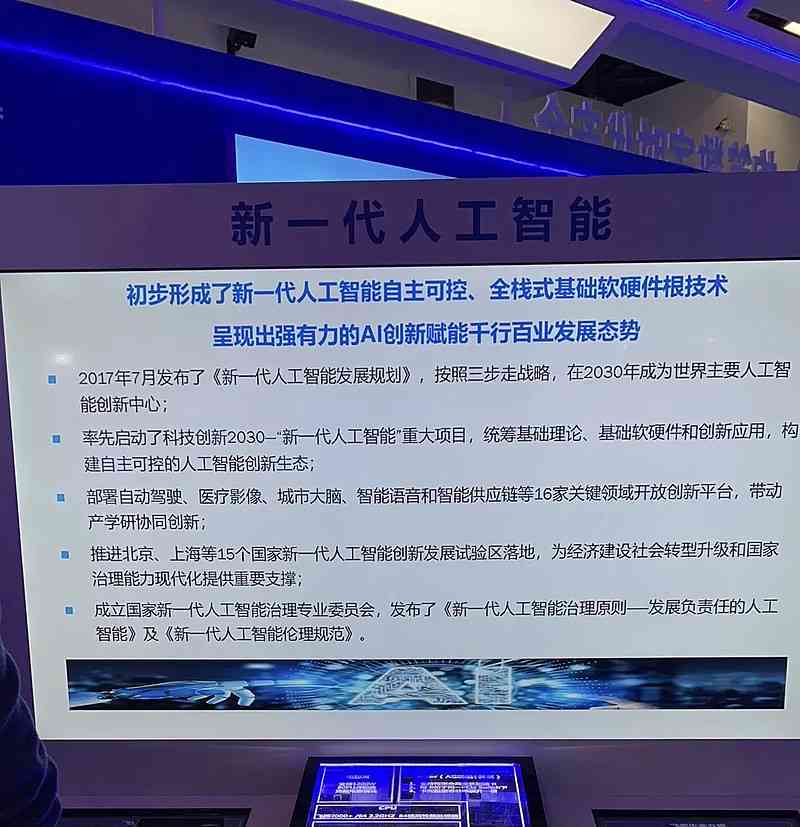 新一代人工智能驱动下的开放式创新智能平台