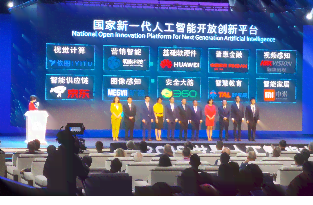 新一代人工智能驱动下的开放式创新智能平台