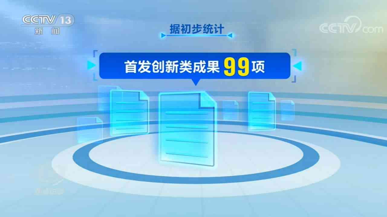 一站式开放式创新平台：汇聚资源、促进协作、加速创新成果转化