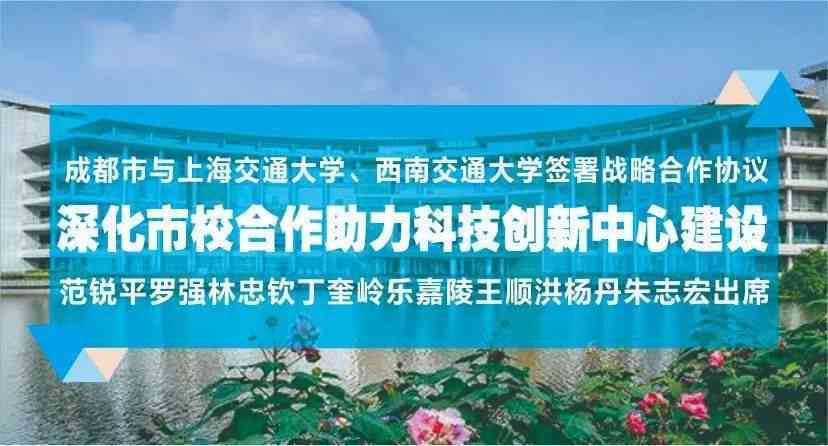 一站式开放式创新平台：汇聚资源、促进协作、加速创新成果转化