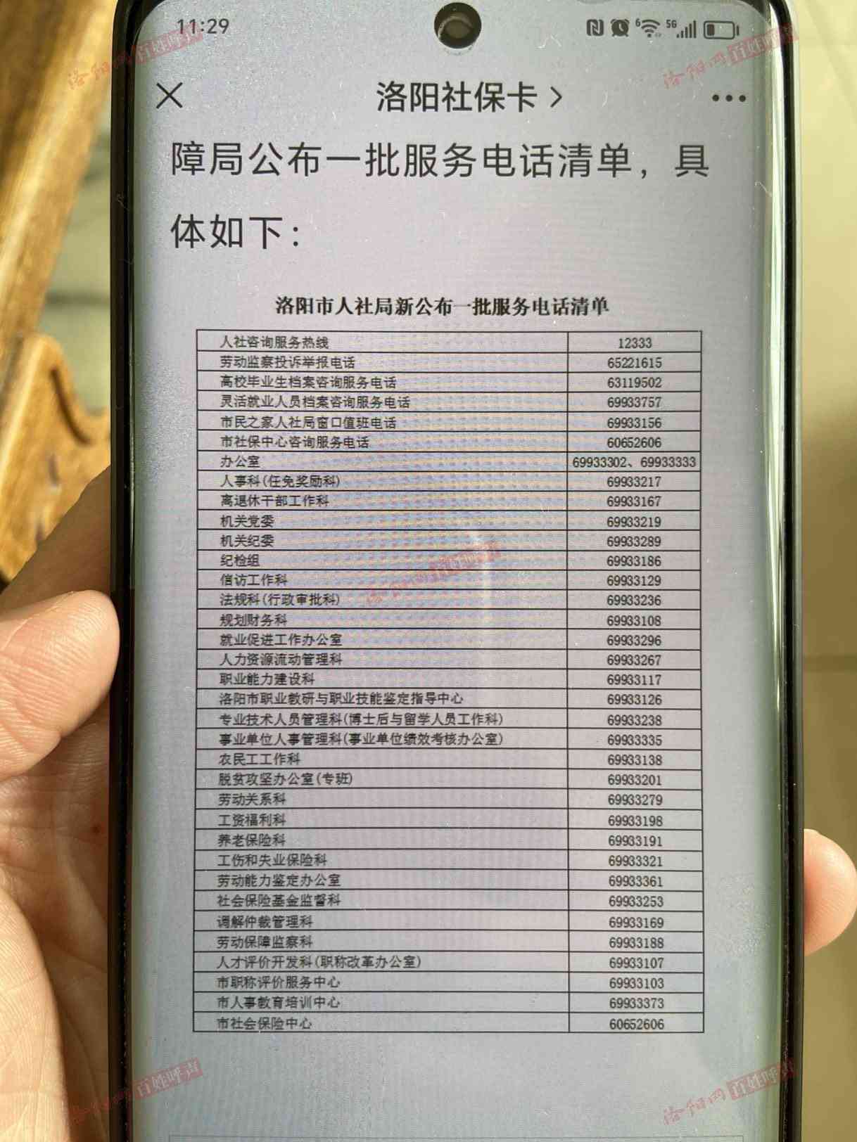 江干区社保局工伤科：科长电话及人工服务电话查询