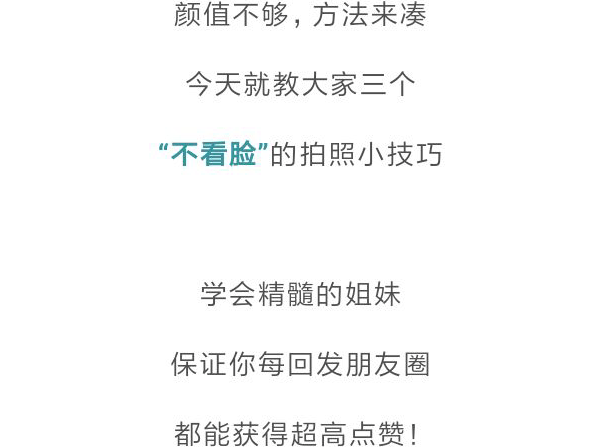 写真照文案朋友圈9月：如何发布写真照片吸引点赞与关注