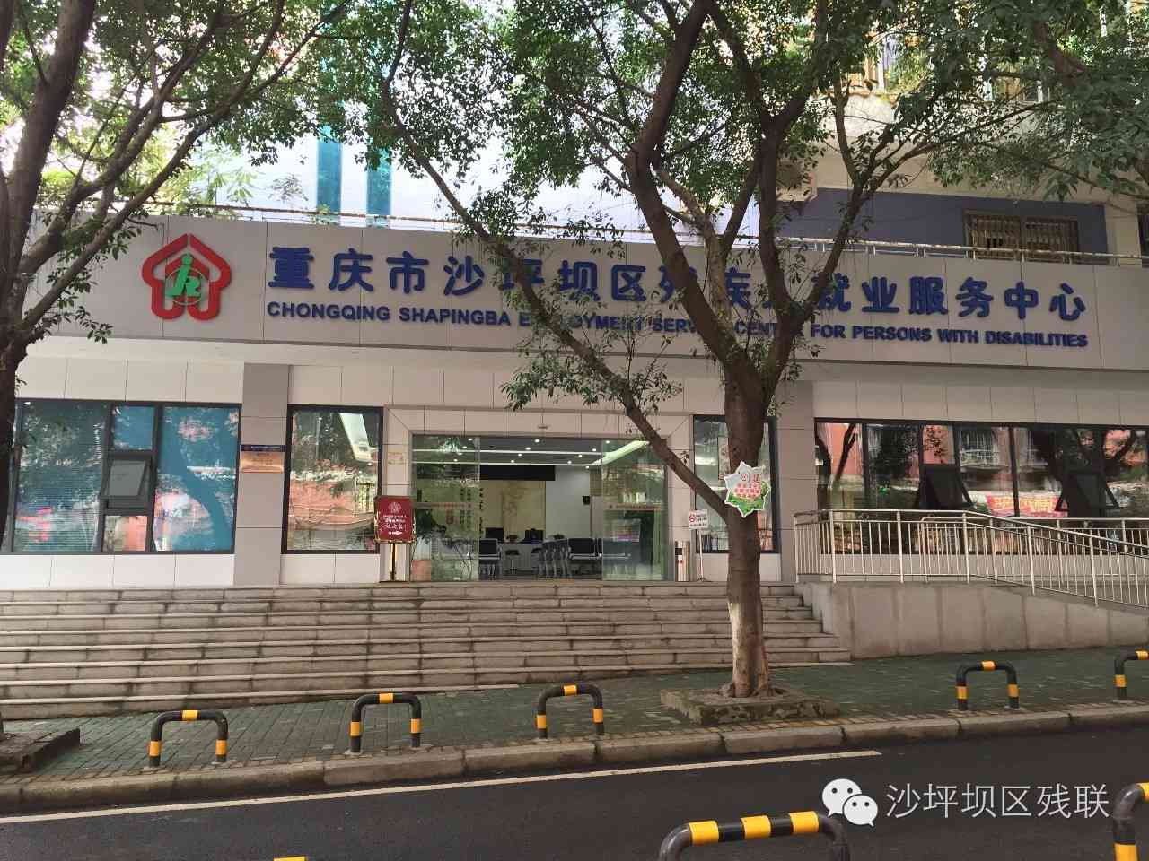 重庆沙坪坝区人民工伤认定机构服务电话及地址指南