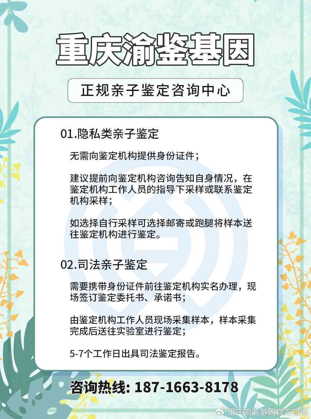 重庆沙坪坝区司法伤残鉴定中心——工伤与亲子鉴定专业机构地址一览
