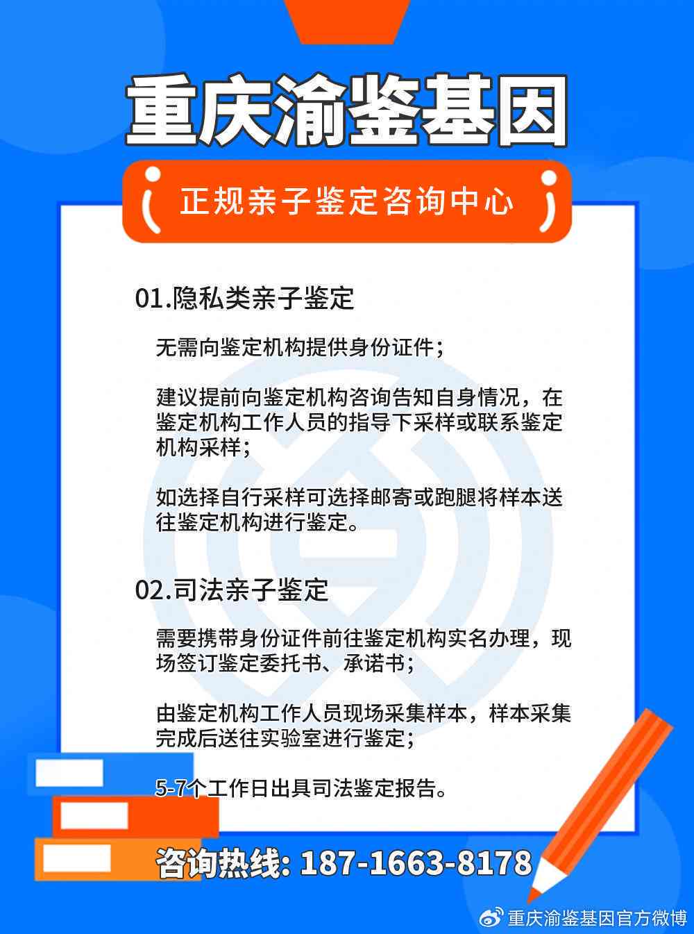 重庆沙坪坝区司法伤残鉴定中心——工伤与亲子鉴定专业机构地址一览