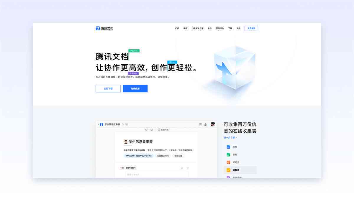 腾讯写作助手：、软件功能、平台介绍及网站首页