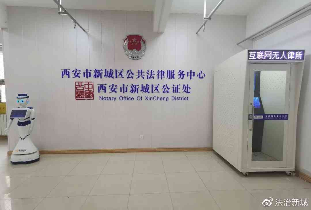 西安市东新大道沣东新城公证处地址：陕西新区公证服务指南