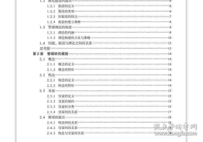 高校文库资源高效使用攻略：图书馆资源利用指南