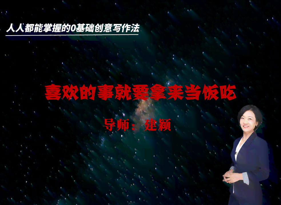 智能创意写作：人工智能赋能广告文案创作
