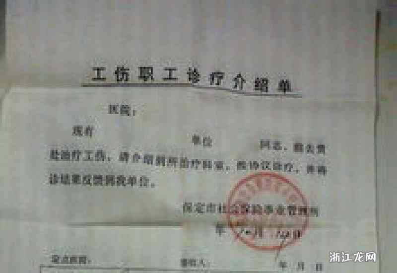 泰兴市工伤认定地址