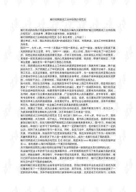 ai行业招聘文案范文怎么写：撰写完美招聘启事的要点与示例