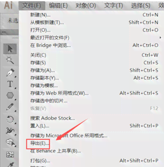 ai打开文件的三种方法及快捷键介绍