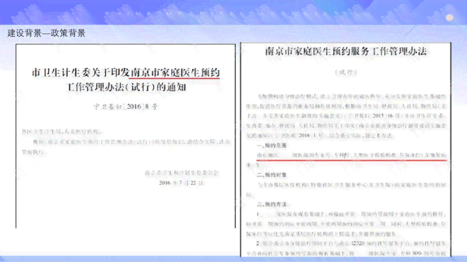 全面整改方案及实成效汇报：涵问题诊断、整改措与持续优化策略