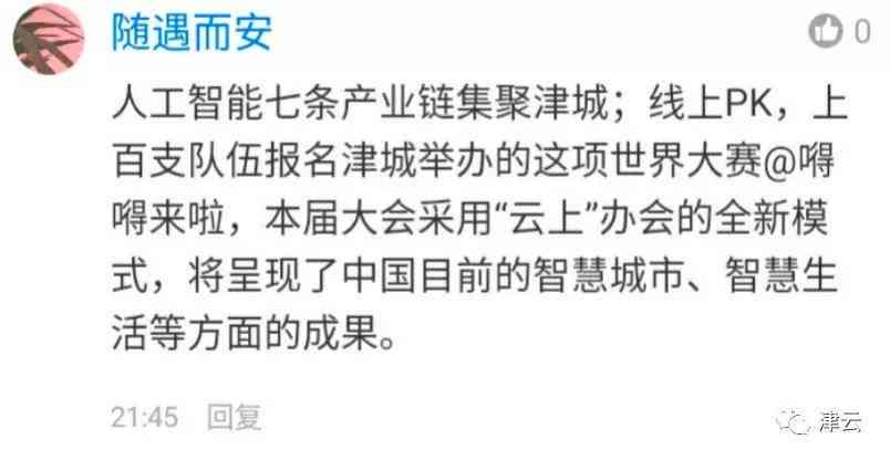 ai智能主播文案短句搞笑