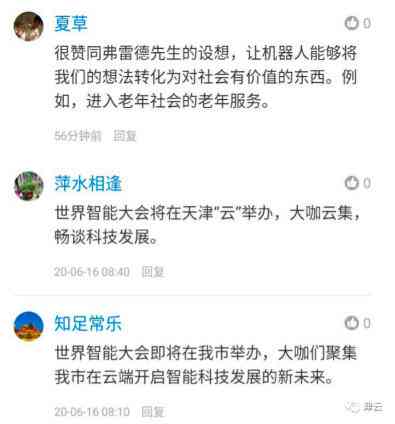 ai智能主播文案短句搞笑
