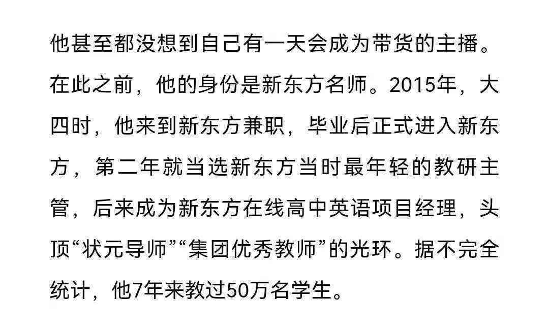 ai智能主播文案短句搞笑
