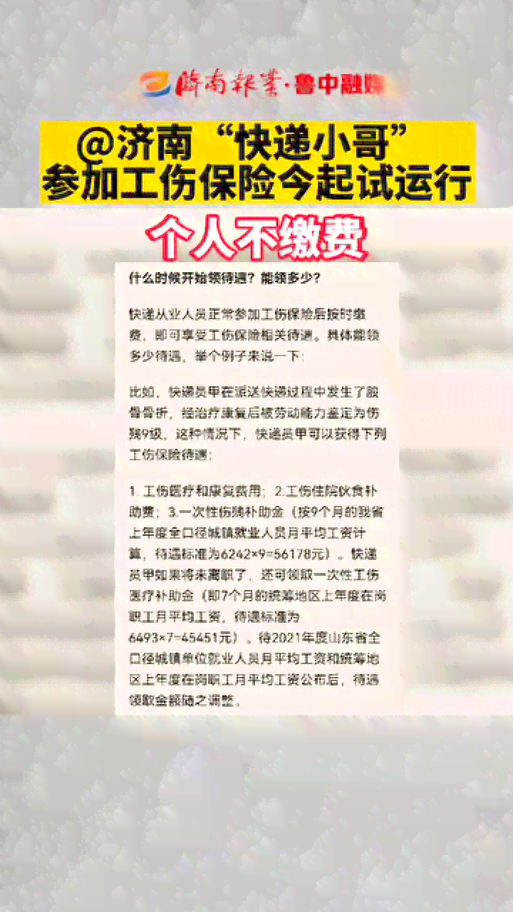 济南市工伤认定地址