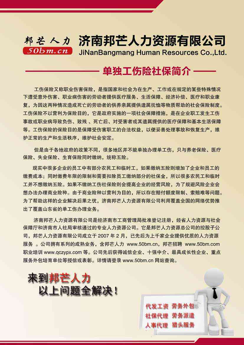 济南市工伤认定地址