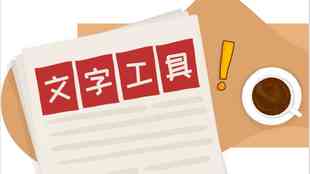 ai英语设计创意教程：简单制作与创意实践教程