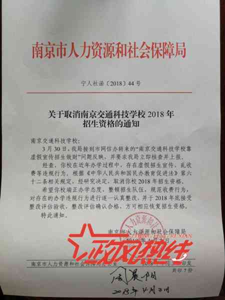 南京市浦口区人社局工伤认定科官方电话：本地人民工伤咨询直通车