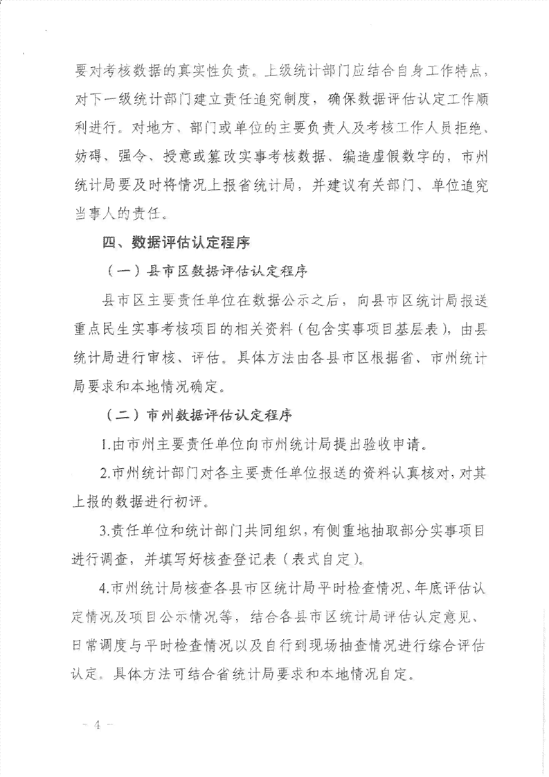 《海南省工伤认定规定：最新政策解读与实要点》