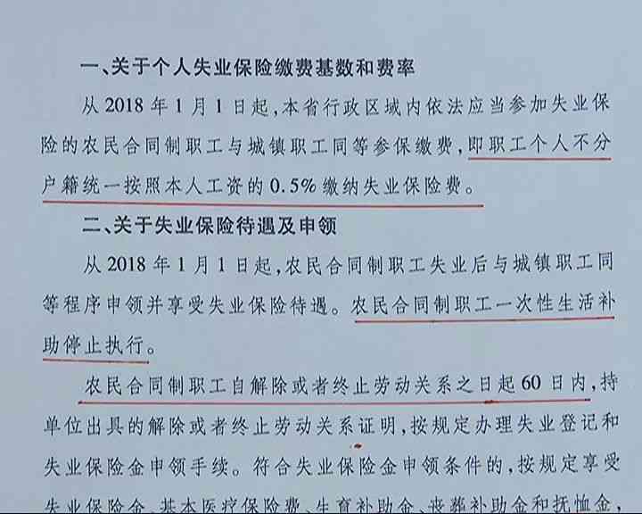 嘉兴海市社会保障工伤服务中心电话查询
