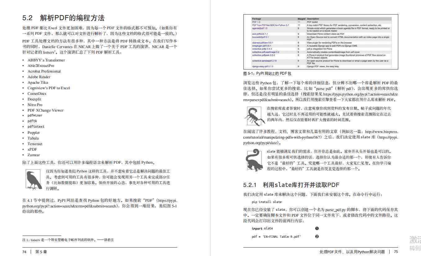 ai打开多页pdf脚本免费安装 - 支持手机版与苹果系统及使用方法