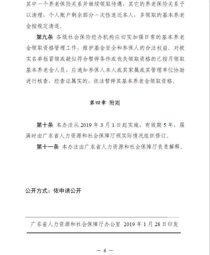 淮安市经济技术开发区工伤认定与人力资源保险公司联系方式