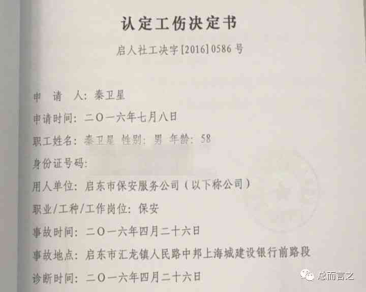 淮安开发区工伤认定地址