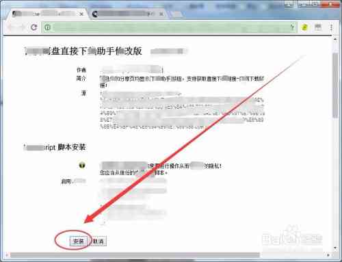 谷歌浏览器智能写作助手：安装指南与插件使用工具详解