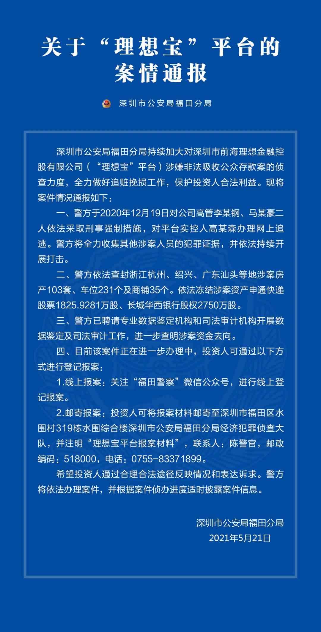 深圳市福田区司法鉴定机构—福田伤残鉴定中心与亲子鉴定专业机构