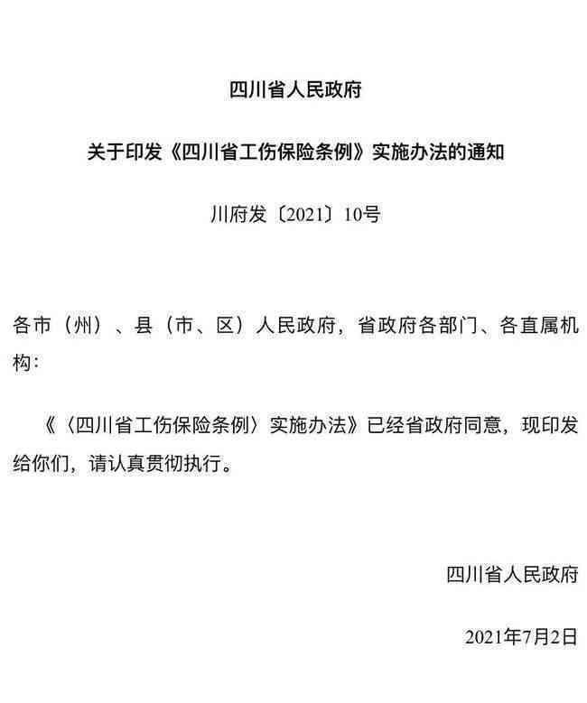 州工伤认定地址