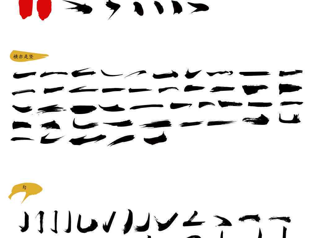 如何在AI中创建自定义书法笔刷：实现文字的书法效果与笔触调整指南