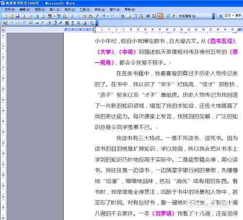 如何利用AI批量修改和改写文案内容
