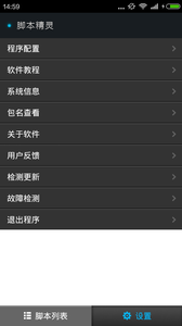 官方最新版免费AI脚本精灵软件：安手机自动脚本插件合集免费